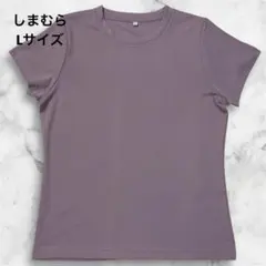 美品 しまむら 半袖Tシャツ L パープル ラベンダー トレーニングウエア 婦人