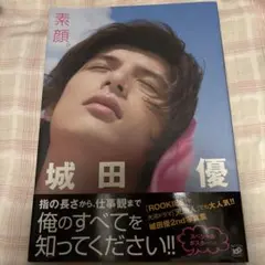 2025年最新】城田優 写真集の人気アイテム - メルカリ
