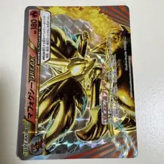 マフォクシーBREAK RR XY10 めざめる超王 012/078のサムネイル