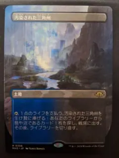 育成泥炭地 foil 日本語 1枚 モダンホライゾン1 - メルカリ MTG 日本語 育成泥炭地 foil モダンホライゾン
