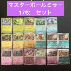 2025年最新】ポケモンカードマスターボールミラーまとめ売りの人気