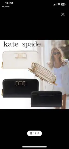 kate spade リボン付き長財布 上品ピンク