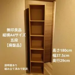 無印良品 パルプボードボックス4段 タテヨコA4サイズ(廃盤品) - メルカリ