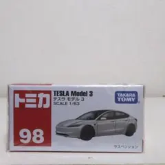 トミカ 98 テスラ モデル3 レア　絶版のサムネイル