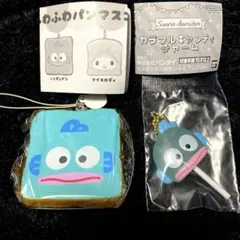 【2個セット】サンリオキャラクターズ　カプセルトイ　ハンギョドン