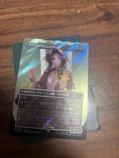 MTG エアリス・ゲインズブール 日本語版 サージFOIL 1枚 - メルカリ
