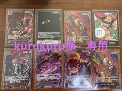 kurukuru様専用　五老星　イム（赤箔&Lパラレル） ゴットパック➕２枚