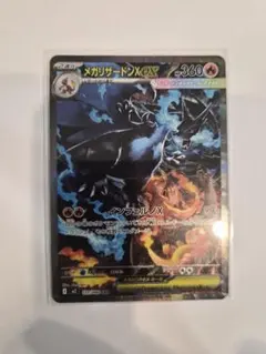 2026年最新】メガリザードンXex sarの人気アイテム - メルカリ