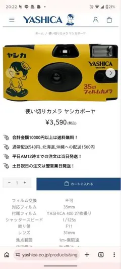 新品未開封！YASHICA A370 35mmフィルムカメラのサムネイル
