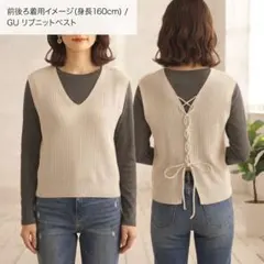 GU ジーユー ニットベスト ベスト レースアップ アイボリー L レイヤード