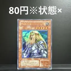 遊戯王　無敗将軍フリード　SC 遊戯王2期　二期