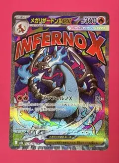 PSA10】メガリザードンX ex ma 中国語箔エラー - メルカリ