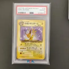 わるいサンダース ◇ 第4弾拡張パック ロケット団【PSA10】 - メルカリ