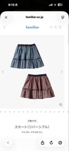 未使用 リバーシブル スカート 80サイズ 赤 チェック ファミリア