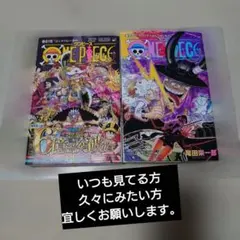2026年最新】ワンピース 105巻の人気アイテム - メルカリ