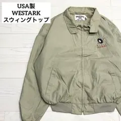 USA製 WESTARK スウィングトップ ブルゾン カーキ XL 企業ロゴ