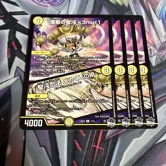 煙幕の聖沌k3mur1 聖沌忍法メカくしの術 ケムリ 4枚セット