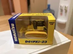 【新品】コマツ D61PXi-23 クローラードーザー ミニカー 1:87