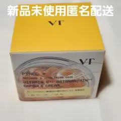 新品未使用　VT　・ビタミンC アスタキサンチン　カプセルクリーム　50ml