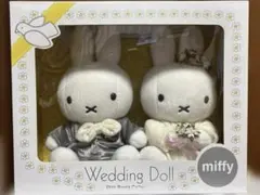 ミッフィー ウェディングドール セット