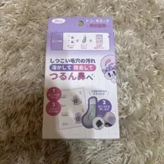 ilso 毛穴パック 7枚入り