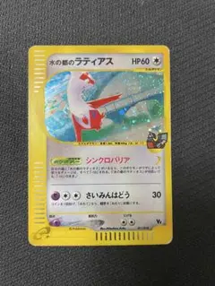 2026年最新】ポケモンカードe 劇場限定VSパック ラティアス