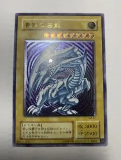 2026年最新】青眼の白龍 sm-51の人気アイテム - メルカリ