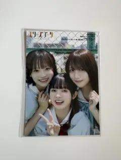 [蓮ノ空] 声優グランプリ ブロマイド スリーズブーケ