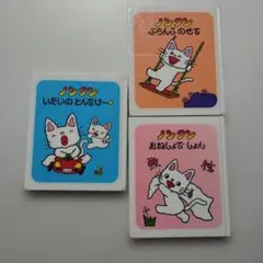ノンタン　ぬり絵　非売品　キヨノサチコ　レア　カード　はがき 非売品 ノンタン ぬり絵 3枚セット 塗り絵 ぬりえ キヨノサチコ - メルカリ