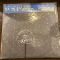 2026年最新】さだまさしグッズの人気アイテム - メルカリ