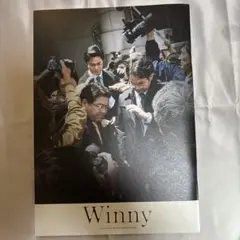 Winny 映画パンフレット