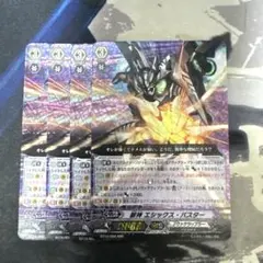 カードファイト!!ヴァンガード 最強獣神エシックス・バスター