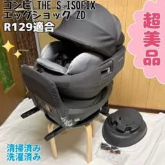 2026年最新】コンビ チャイルドシート the s ベースの人気アイテム