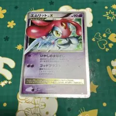 ポケモンカード エムリットＸ PSA9 2026年最新】X LV ポケモンカード エムリットの人気アイテム - メルカリ