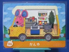 【家具】どうぶつの森 amiiboカード ＋ 36 かんゆ アミーボ あつ森