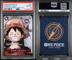 PSA10◼︎ルフィ◼︎プレミアムカードコレクション25周年エディション