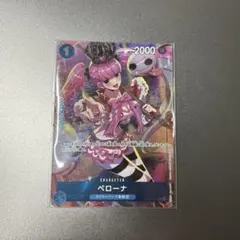 ペローナ パラレル　OP01-077 ガールズエディションのサムネイル