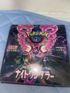 ポケモンカード ナイトワンダラー 2BOXセット シュリンク付き未開封
