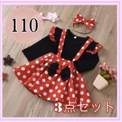 ハロウィン コスプレ 子供 110 ワンピース 子供服 子ども服 ベビー服 水玉