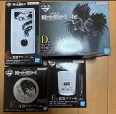 一番くじ デスノート D賞 リューク すり抜けマグネット E賞 食器アソート