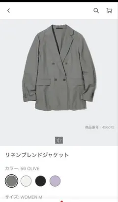 【新品未使用】ユニクロ　リネンブレンドジャケット　Mサイズ