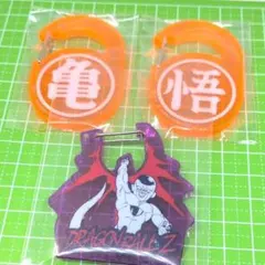 ドラゴンボール アクリル カラビナ グミ 　3種類