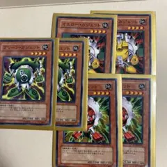 遊戯王 ガジェット 6枚セット