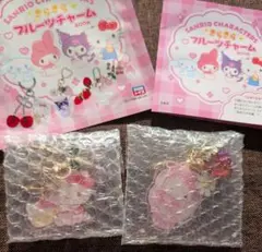 SANRIO CHARACTERS きらきらフルーツチャームBOOK 2個セット