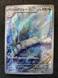 ポケモンカード　ハクリュー AR SV2a ポケモンカード151