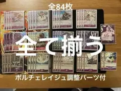紫エネル デッキ デッキパーツ - メルカリ