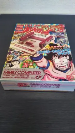 2026年最新】ニンテンドークラシックミニ ファミリーコンピュータ 週刊
