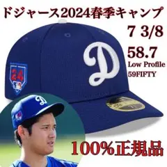 100%正規品7 3/8LP58.7新品MLB春季キャンプ2024大谷ドジャース