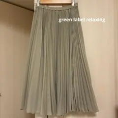 【美品】green label relaxing⭐︎マキシプリーツスカートのサムネイル