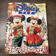 Disney FAN 2026年1月号　ディズニーファン
